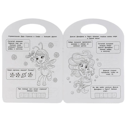 "УМКА". ВОЛШЕБНЫЕ ПОДРУЖКИ. ЭНЧАНТИМАЛС (РАСКРАСКА С РУЧКОЙ). ФОРМАТ 210Х285ММ. 16 CT. en cor.50шт