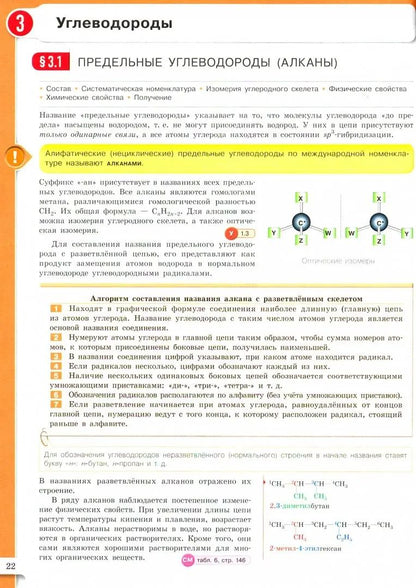 МТАК. Химия. 10 кл. Модульный триактив-курс. ОГЭ. (ФГОС) /Савинкина