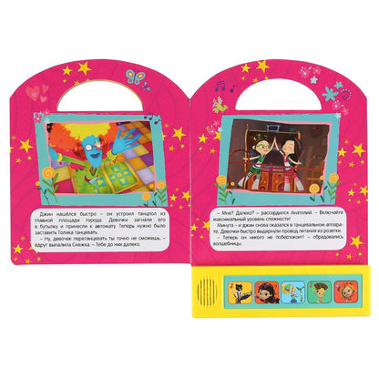 "Умка". Приключения волшебниц. Patule de commande (5 boutons, livre avec porte-clés) 200 x 175 mm dans un diamètre de 32 mm