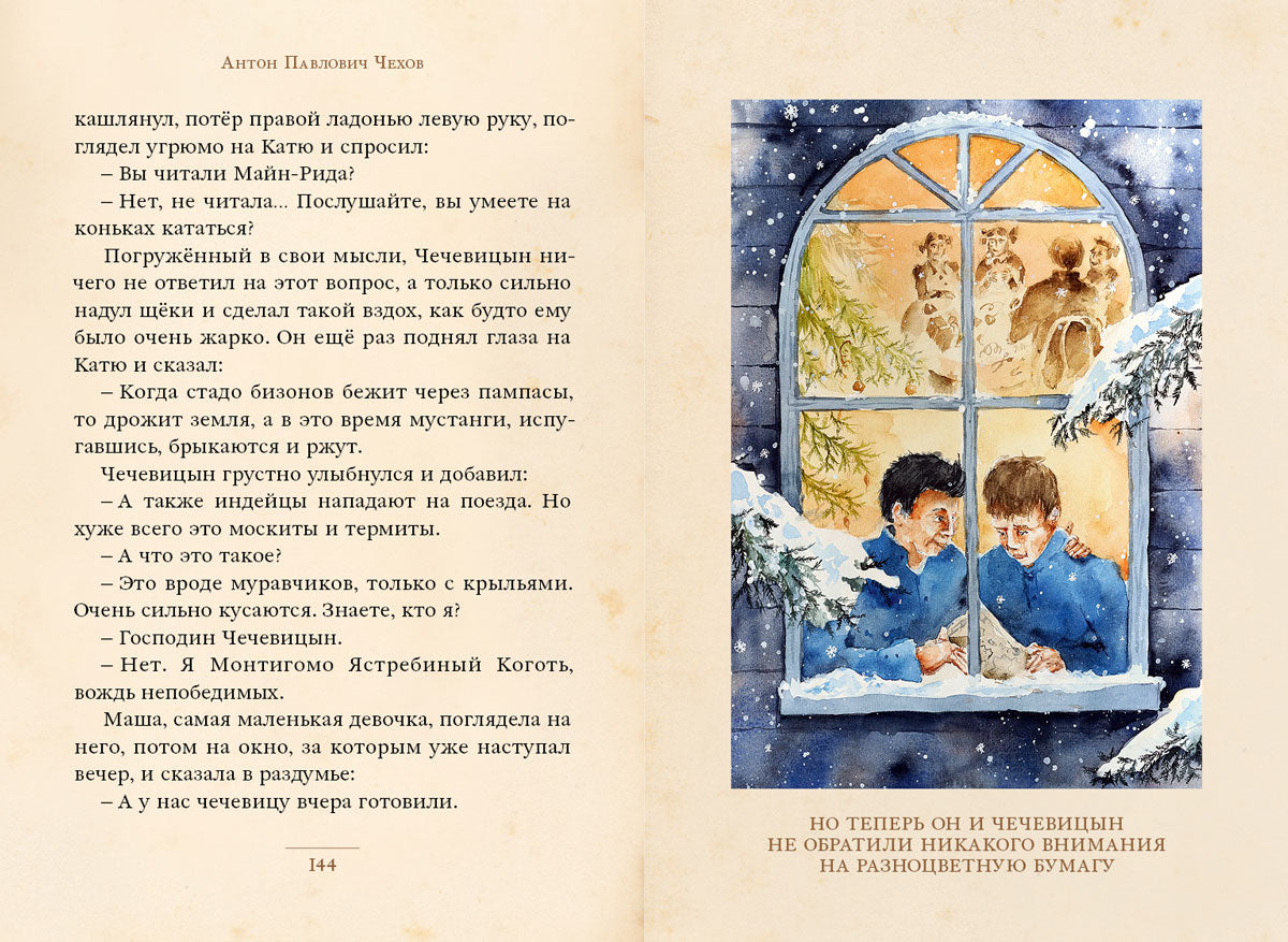 Каштанка и другие рассказы (Чехов А.П.)