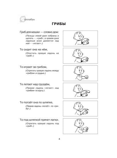 Тренируем пальчики - развиваем речь 5+