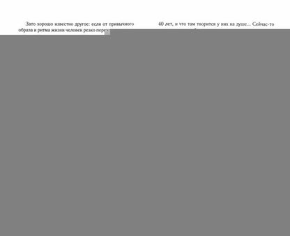 Люди заката. Легко ли быть старым (16+)