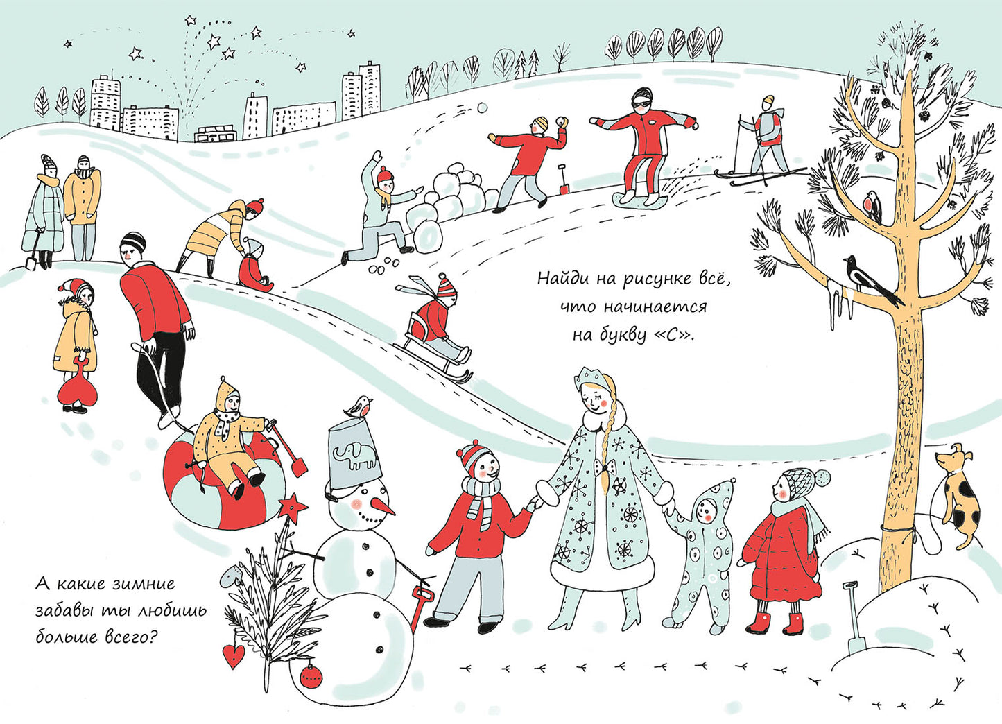 Calendrier des vacances du Nouvel An. L'AVENT