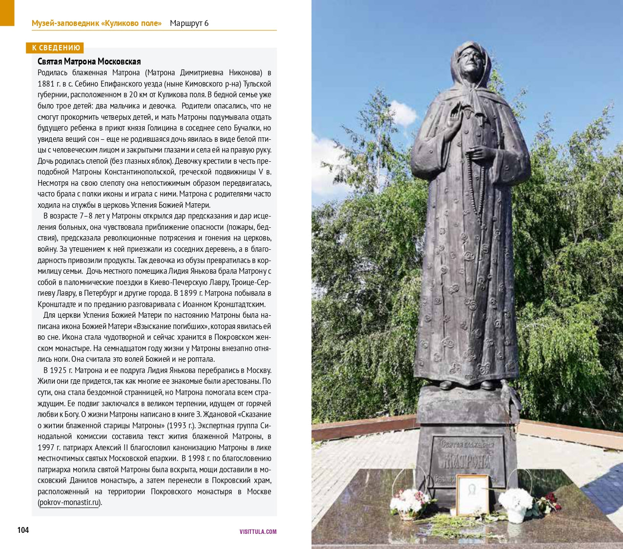 Тульская область.Современный путеводитель +флип карта