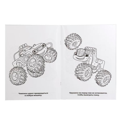 "УМКА". СУПЕР ДЖИПЫ (РАСКРАСКА ПО НОМЕРАМ А4). ФОРМАТ: 214Х290 ММ. ОБЪЕМ: 16 СТР. en cor.50шт