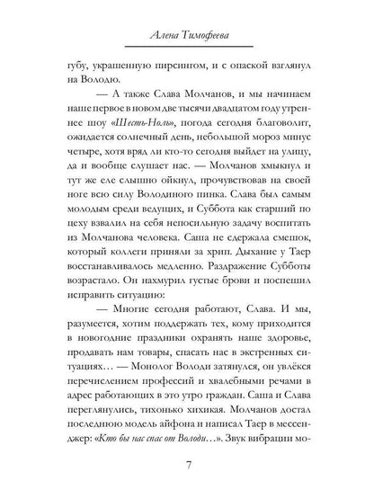 Яркие огни