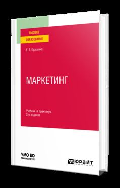 МАРКЕТИНГ 3-е изд., пер. je suis d'accord. Travail et pratique pour les femmes