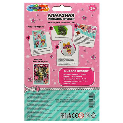 Multiart albums de mosaïques de dessins animés МУЛЬТИ АРТ en cor.50шт