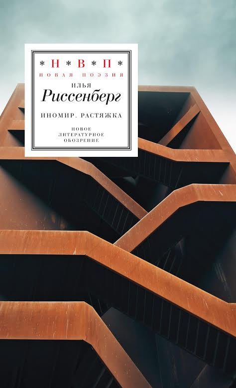 ИноМир. Растяжка.