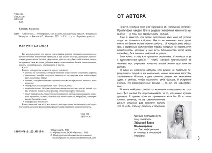 #Денег нет... 150 лайфхаков, как выжить, когда доходы падают