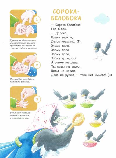 Воспитание с любовью. Jeux palchikoviens