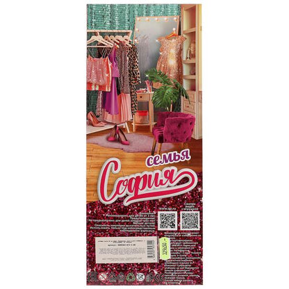 Кукла 29 см София беременная, руки и ноги сгиб, акс, кор КАРАПУЗ в кор.24шт