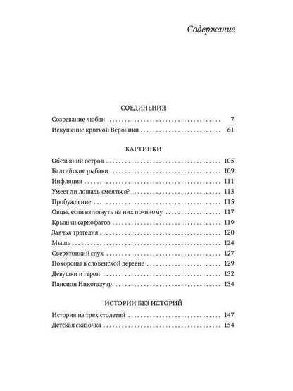 Соединения