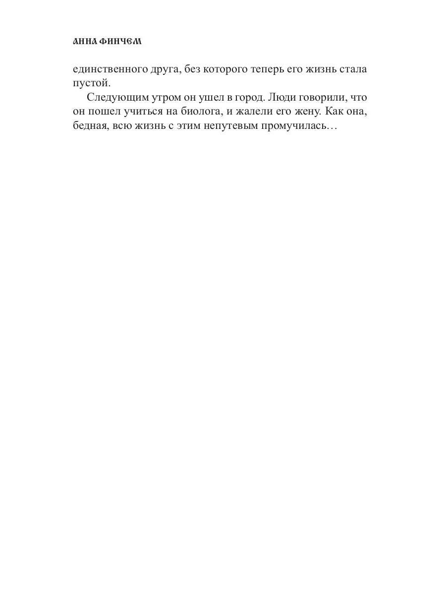 Blagoslovénie. Сборник прозы