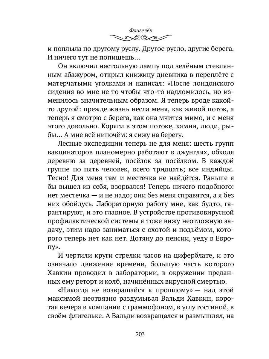 Махатма: Les fantasmes les plus fous d'une personne inconnue