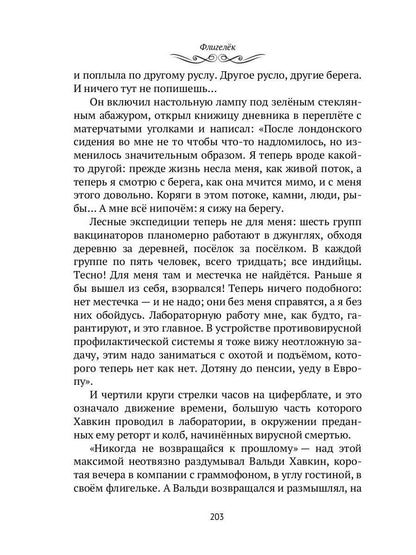Махатма: Les fantasmes les plus fous d'une personne inconnue