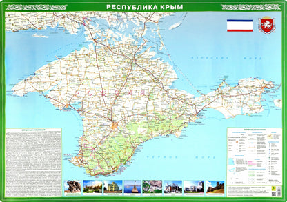 Республика Крым. Настольная карта.