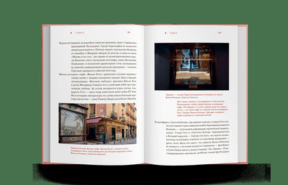 Испания от И до Я. Двойники Дали, сервантесовская вобла и другие истории заядлого испаниста (р3) 25г