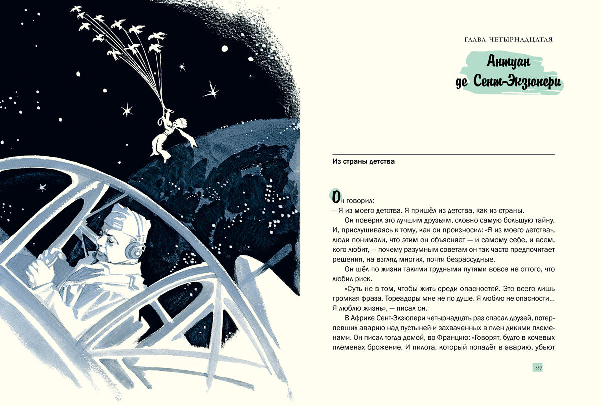Волшебники приходят к людям.: Книга о сказке и о сказочниках А.И. Sharov. - (Дар Речи).