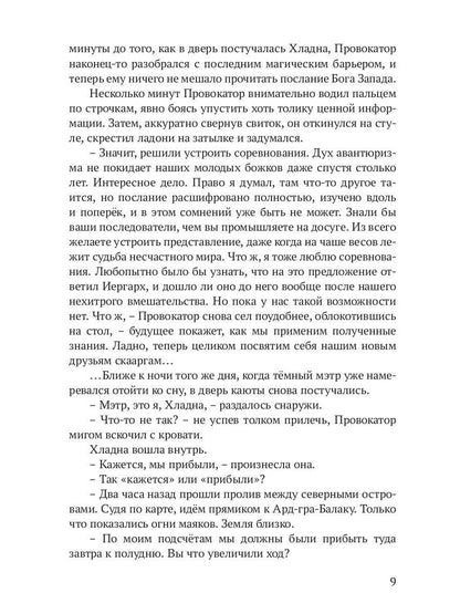 Реггилиум. Кн. 1. Т. 3
