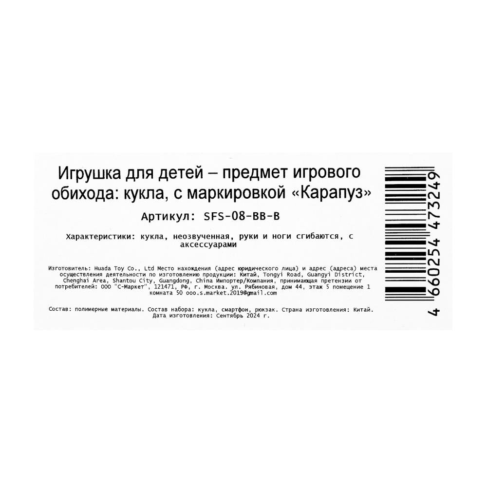 Кукла 29см София, руки и ноги сгиб., кор. КАРАПУЗ в кор.24шт