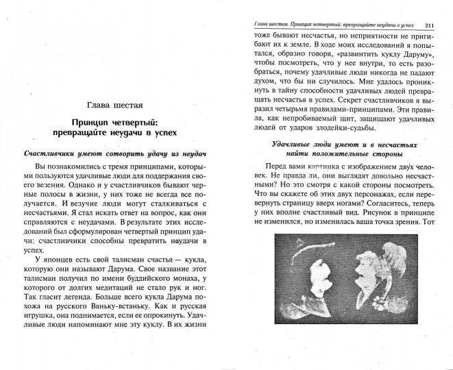 Comment vas-tu arriver