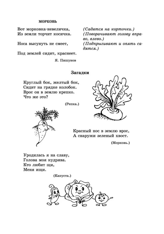 Пальчиковые игры и логоритмические упражнения для развития речи детей 2-3 лет