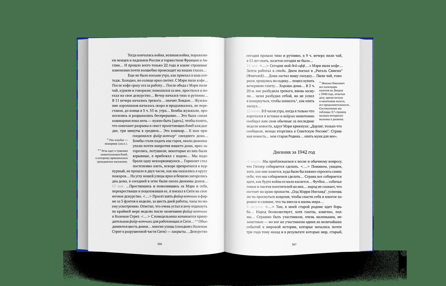 Братья Рябушинские: из миллионщиков в старьевщики (р1)