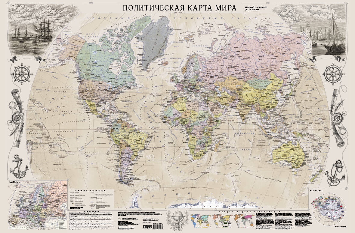 Карта мира под старину А0+ (очень большая) (в тубусе)