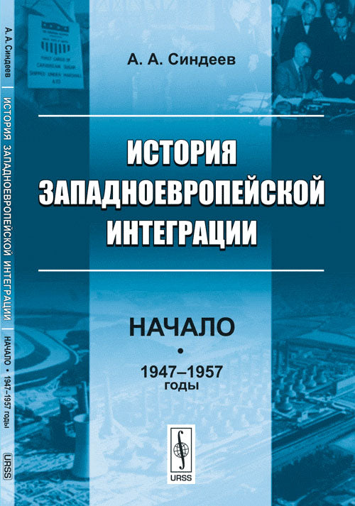 Histoire de l'intégration historique : Nachalo (années 1947-1957)
