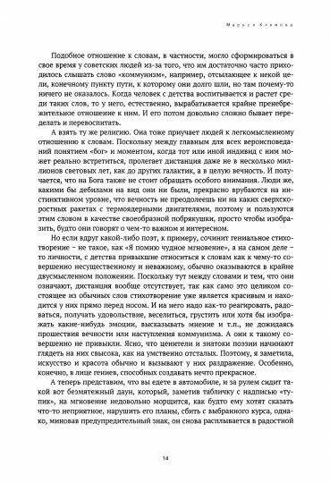 Маруся Климова. Холод и отчуждение