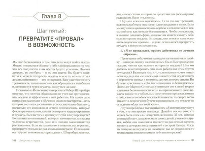 Лекарство от нервов. Как перестать волноваться и получить удовольствие от жизни