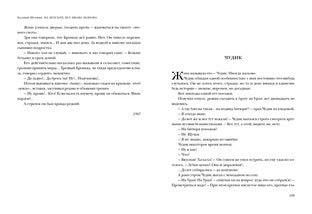 Из детских лет Ивана Попова. Рассказы : [сб. рассказов] / В. М. Шукшин. — М. : Нигма, 2020. — 432 с. — (Красный каптал).