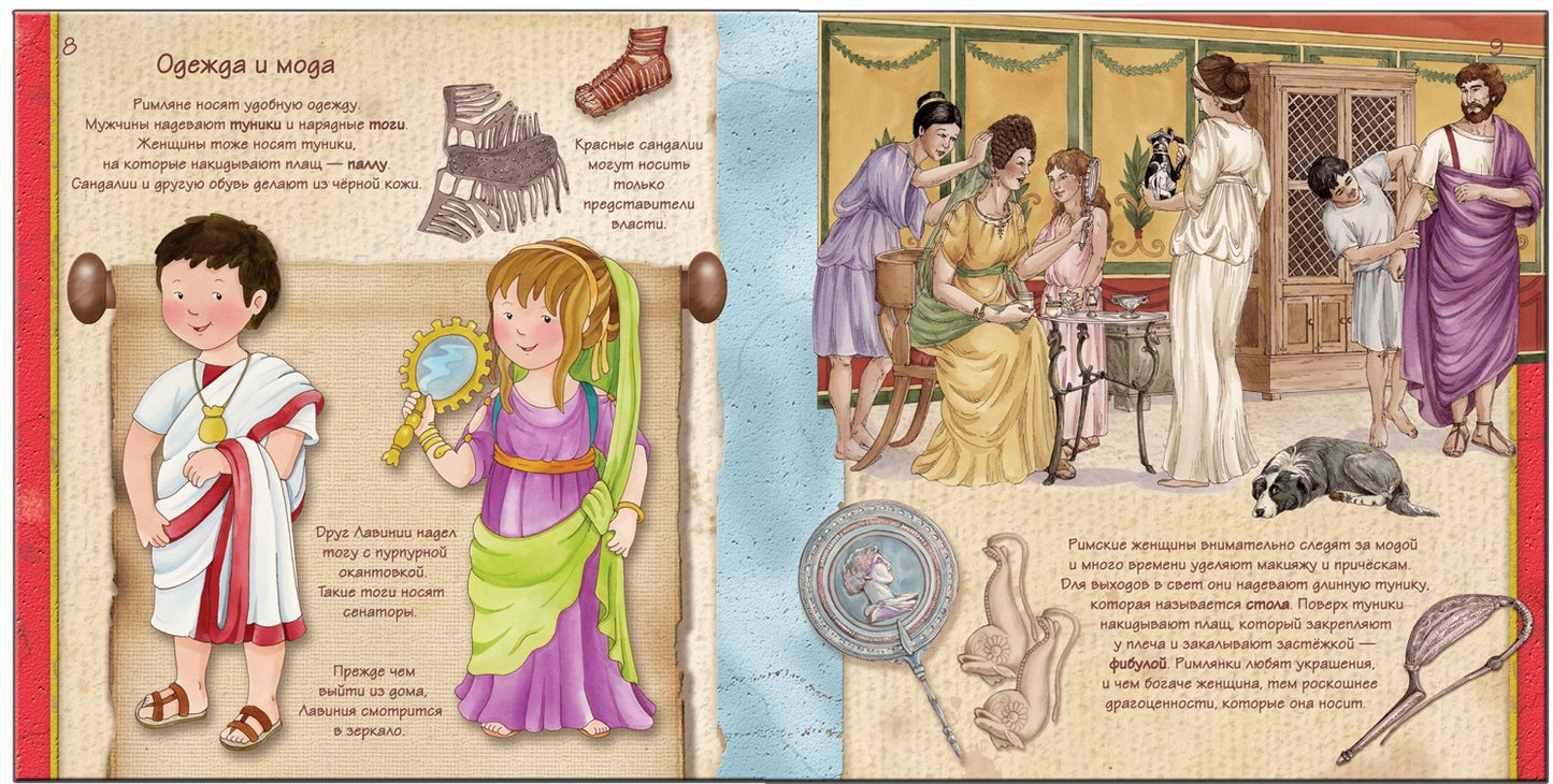 Histoire unique pour les petits enfants. Drew Rim