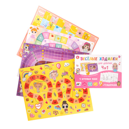Игра настольная ходилка "Веселые ходилки 4 в 1" для девочек (ходилка-раскраска)