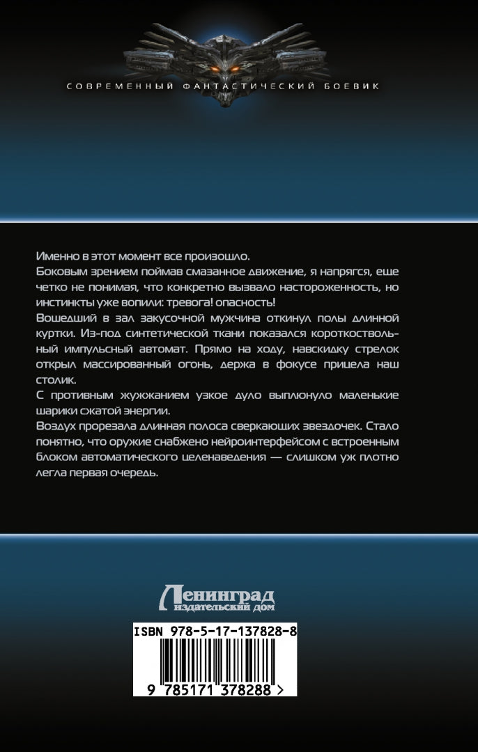 На краю вселенной