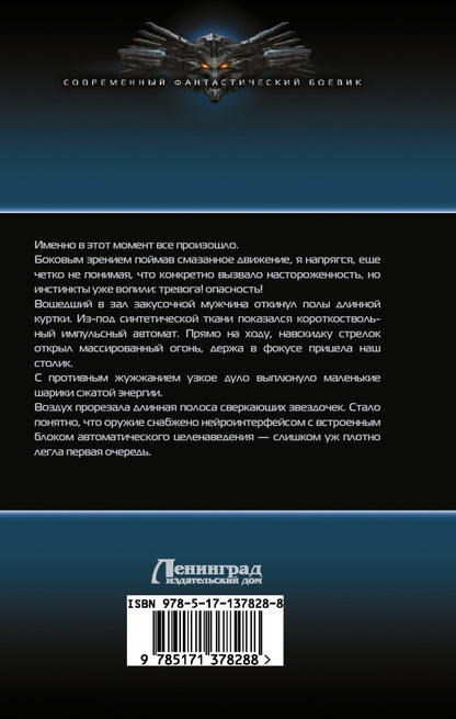 На краю вселенной