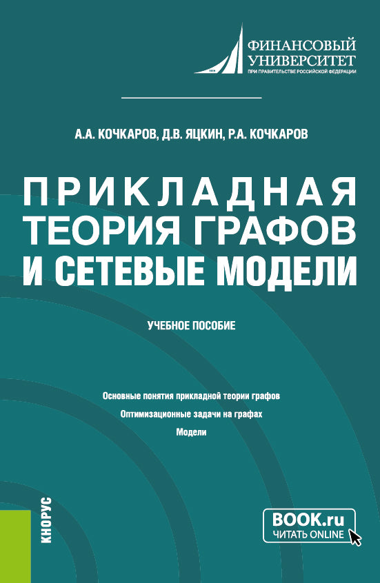 Des graphiques théoriques et des modèles différents sont présentés. (Бакалавриат). C'est normal.
