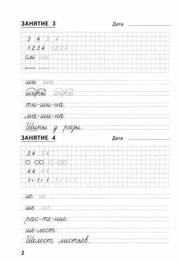 Пухова. La commande combinée s'effectue à partir de 1 cl.48 pour la Russie. ouais. et матем.(ФГОС)