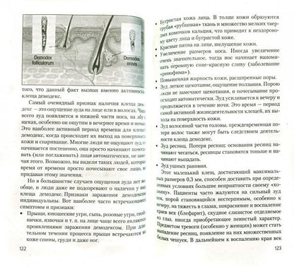 Les clés de la maison sont celles qui conviennent à la médecine