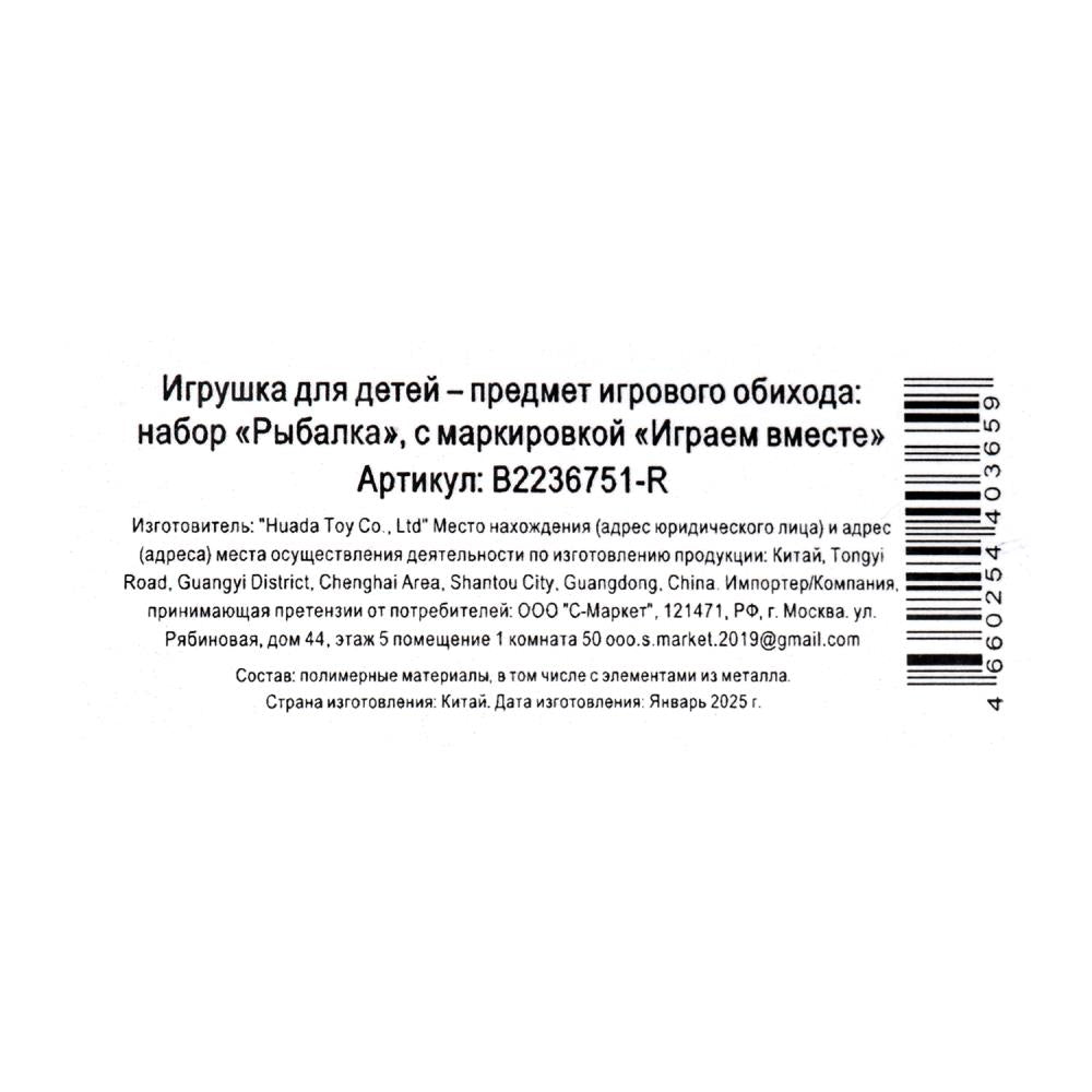 Игра рыбалка Ми-ми-мишки блист.19*43*3см ИГРАЕМ ВМЕСТЕ в кор.2*90шт