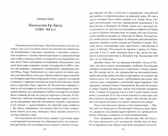 Царь Иван Грозный - «Кровавый». Что увидели иностранцы в Московии