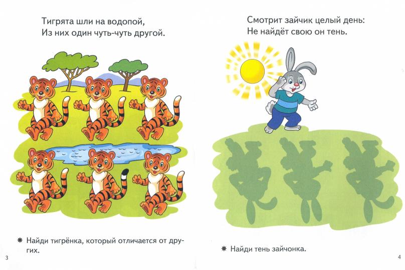 Веселые задания для детей 4-5 лет (синяя) ; Веселые задания для детей 4-5 лет (синяя)