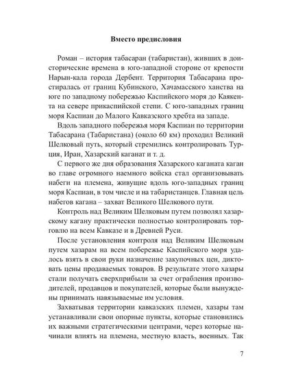Жажда Дюрка. Т. 2. Слезы немеркнущего огня: роман