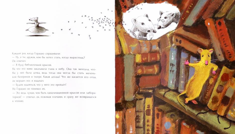 Qu'est-ce que tu dis ! / Клэр Гратья; IL. Сильви Серпри