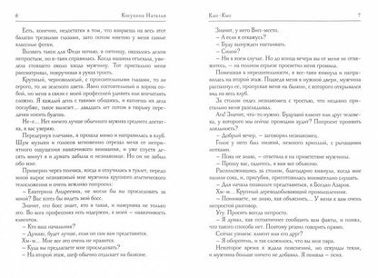 Рип.ЗвРФэнтези.Зачарованные(впервые!)