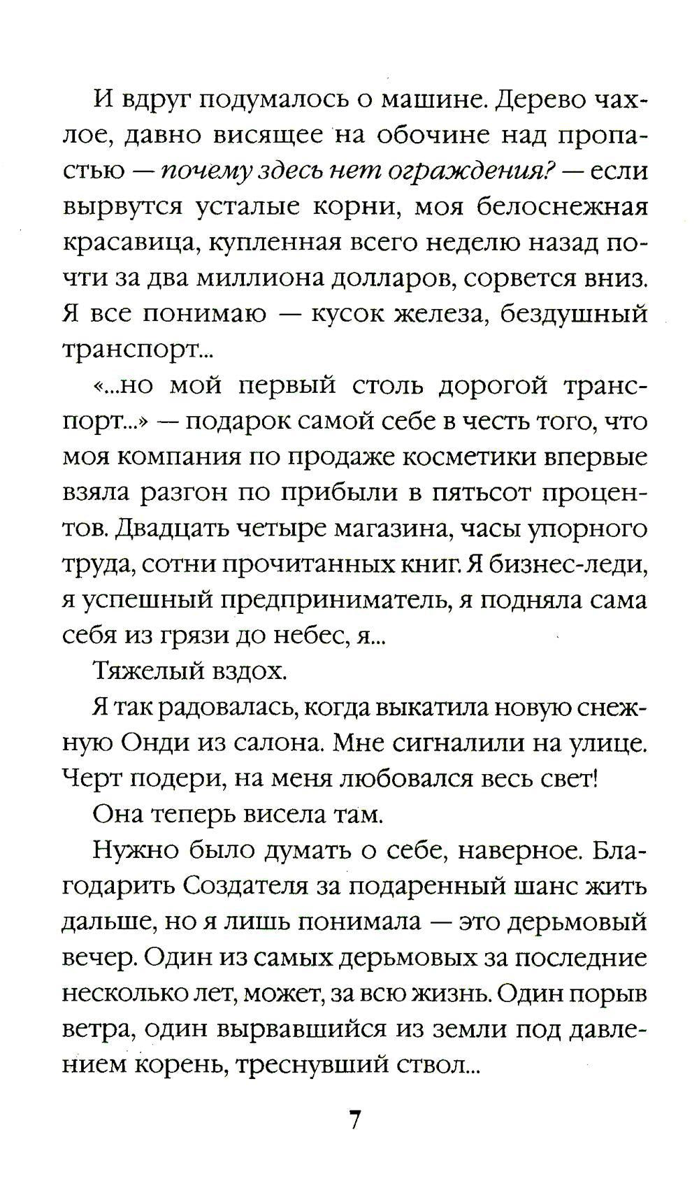 Доступ к телу