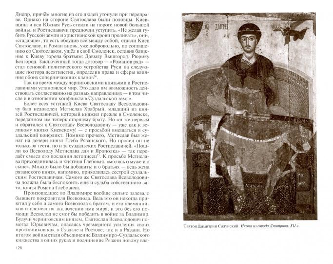 Всеволод Большое Гнездо