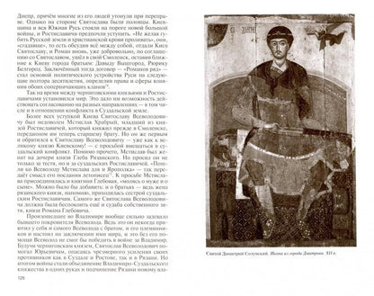 Всеволод Большое Гнездо