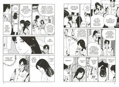 Tome 1 : Manga